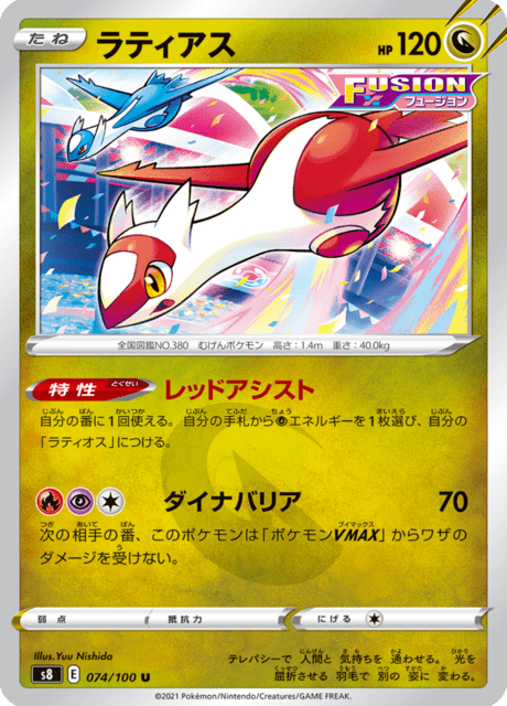 Latias
