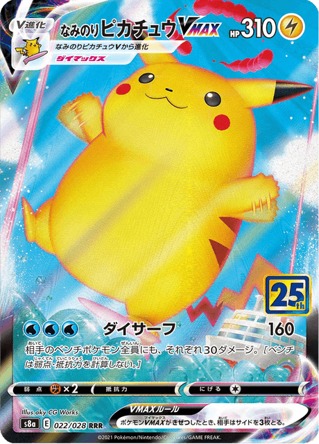 Surfing Pikachu VMAX