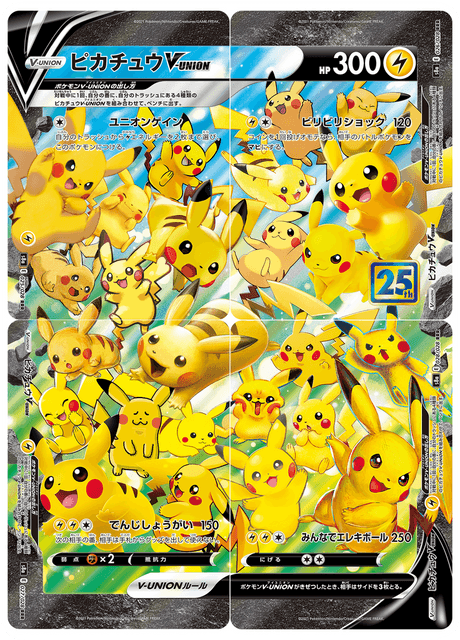 Pikachu V-UNION