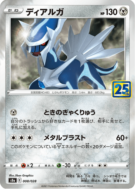 Dialga