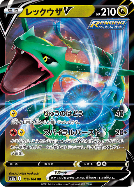 Rayquaza V