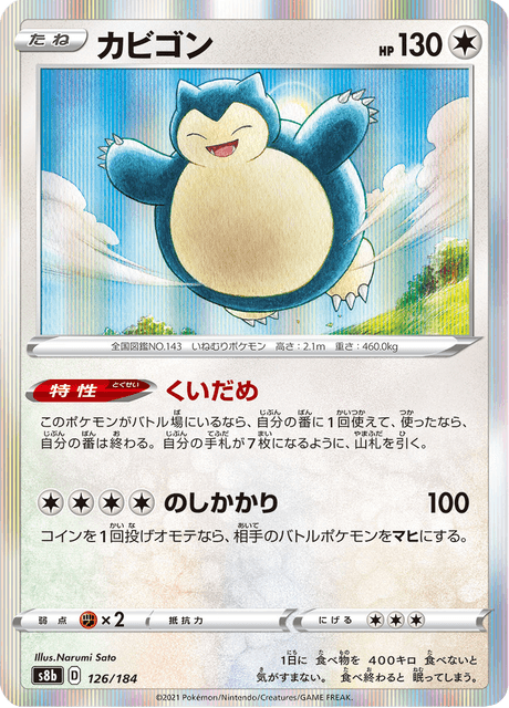 Snorlax