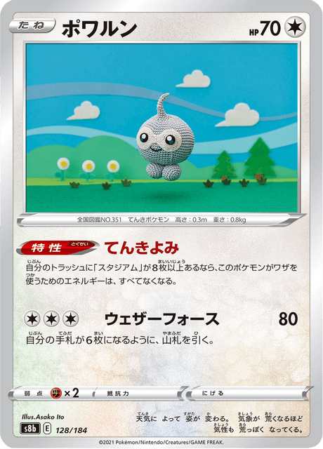 Castform