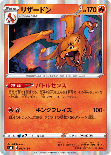 Charizard