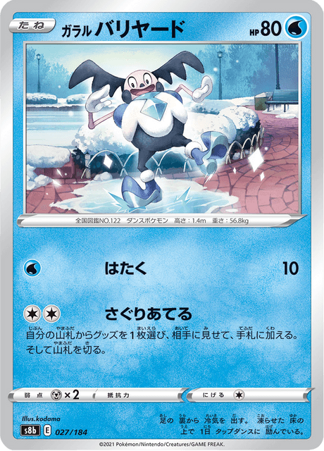 Galarian Mr. Mime