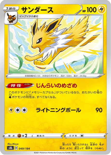 Jolteon
