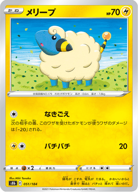 Mareep