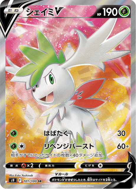 Shaymin V