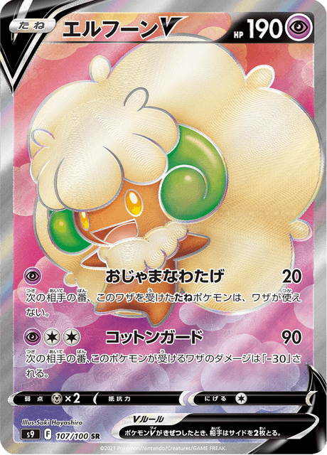 Whimsicott V