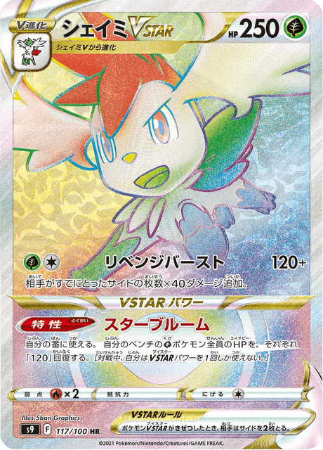 Shaymin VSTAR