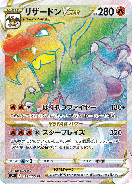Charizard VSTAR