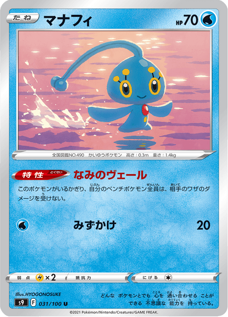 Manaphy