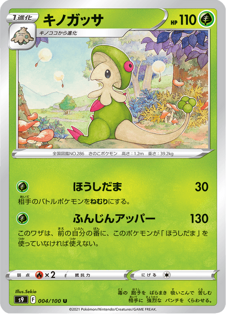 Breloom