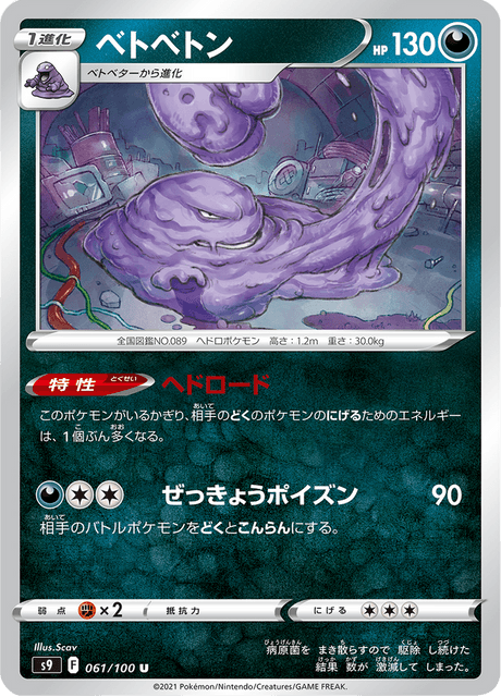 Muk