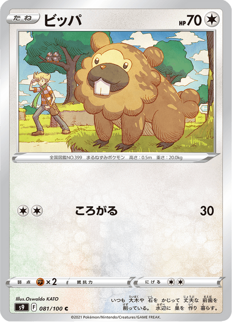Bidoof