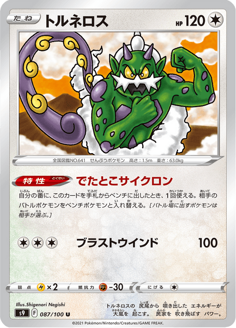 Tornadus