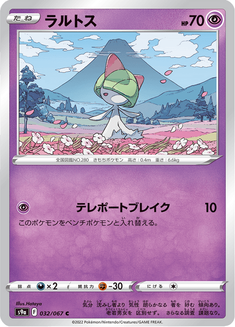 Ralts
