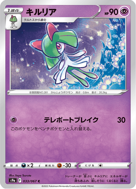 Kirlia