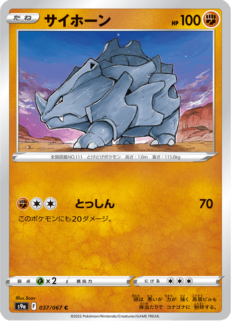 Rhyhorn