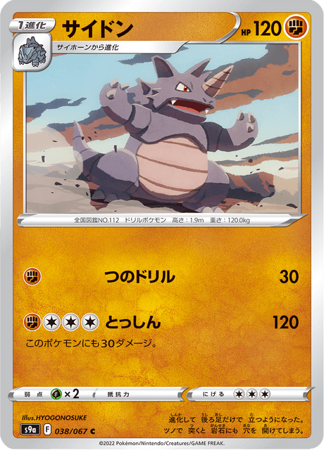 Rhydon