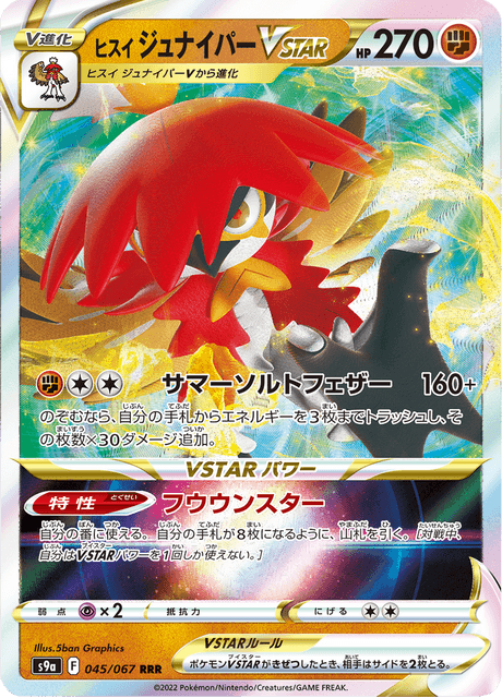 Hisuian Decidueye VSTAR