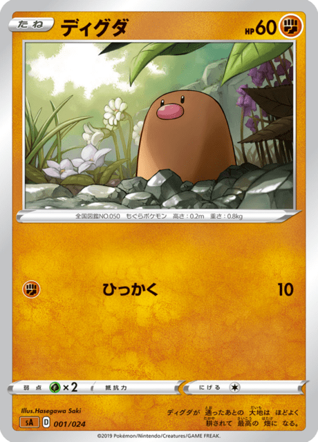 Diglett