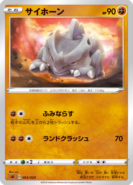 Rhyhorn