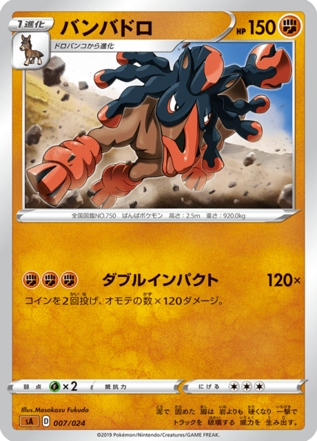 Mudsdale