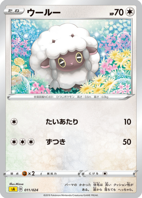Wooloo