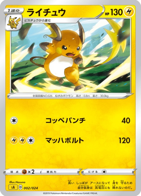 Raichu
