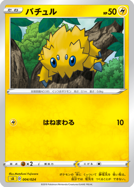 Joltik