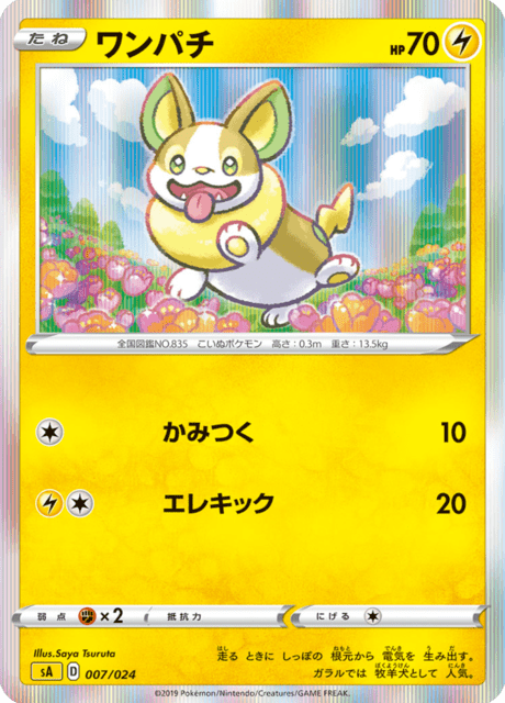 Yamper