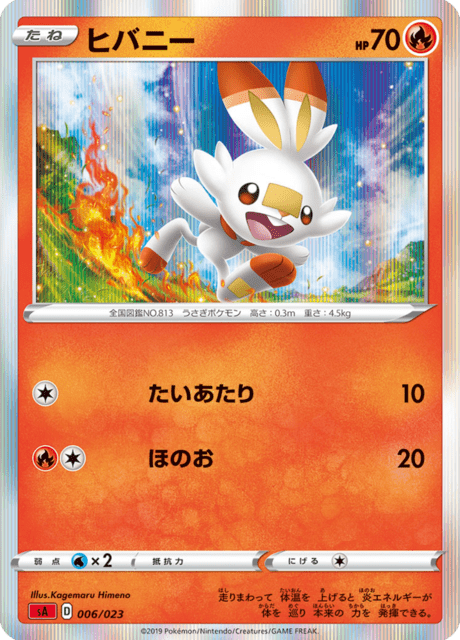 Scorbunny