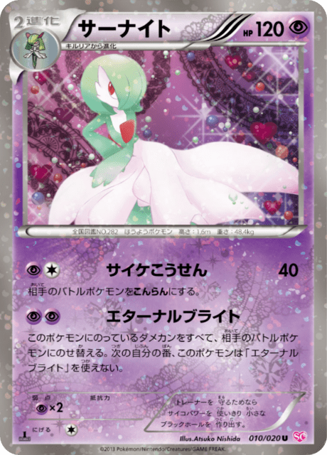 Gardevoir
