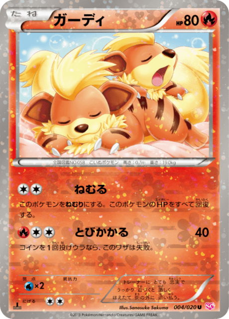 Growlithe