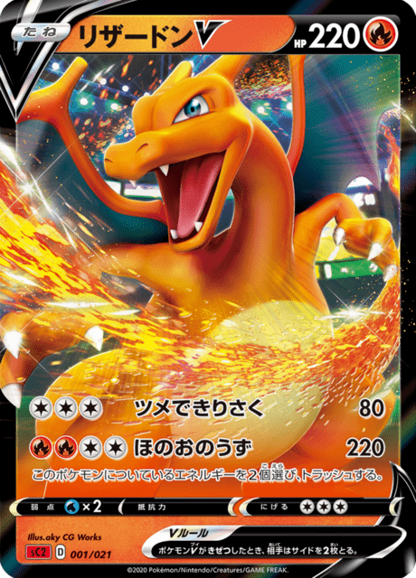 Charizard V