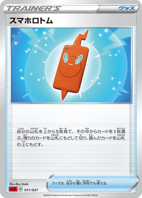 Rotom Phone