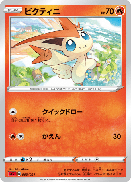 Victini