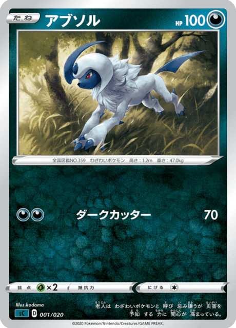 Absol