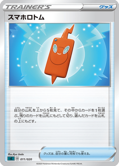 Rotom Phone