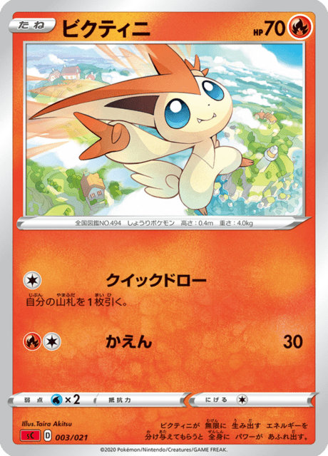 Victini