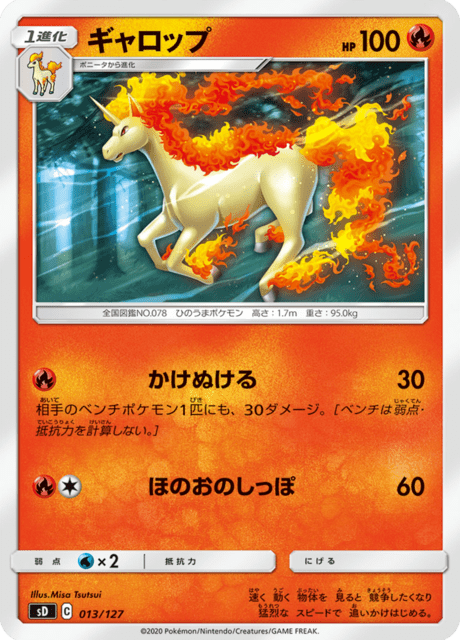 Rapidash