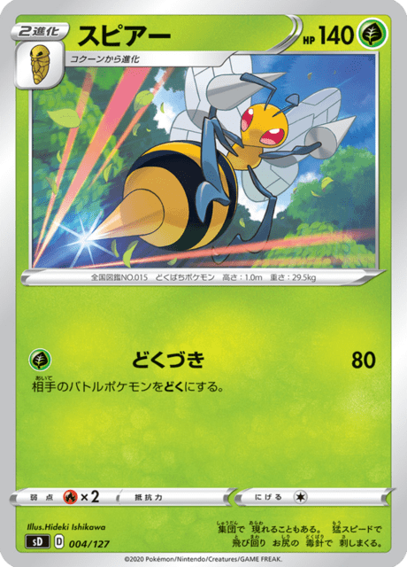 Beedrill
