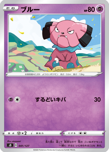 Snubbull