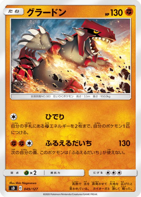 Groudon