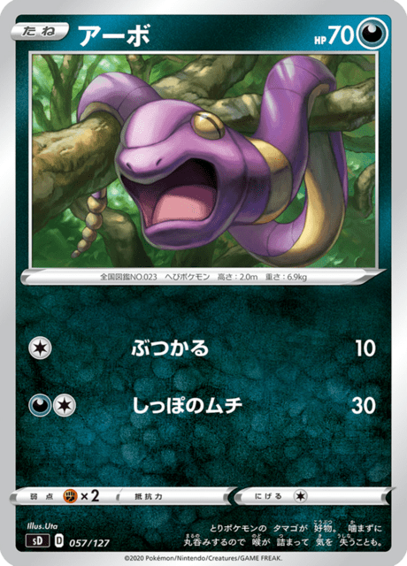 Ekans