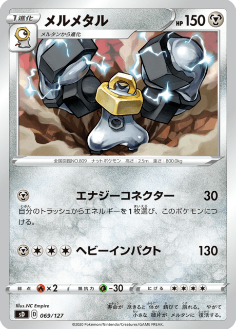 Melmetal