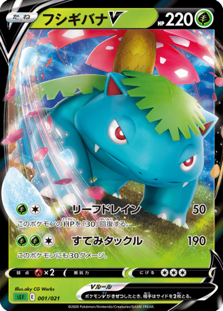 Venusaur V