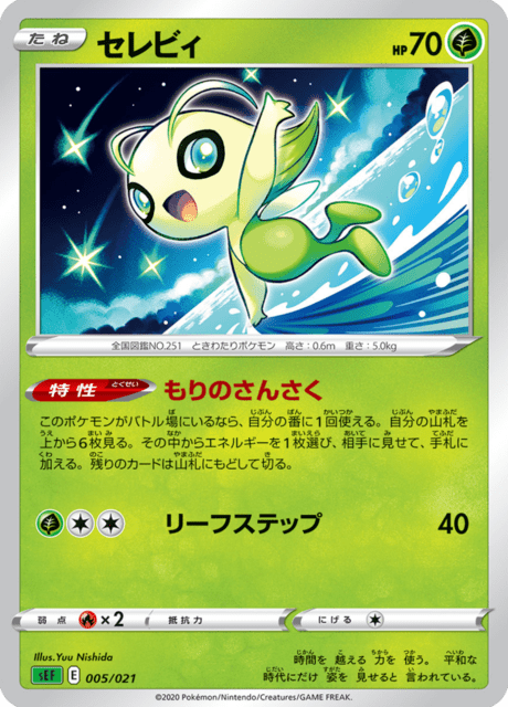 Celebi