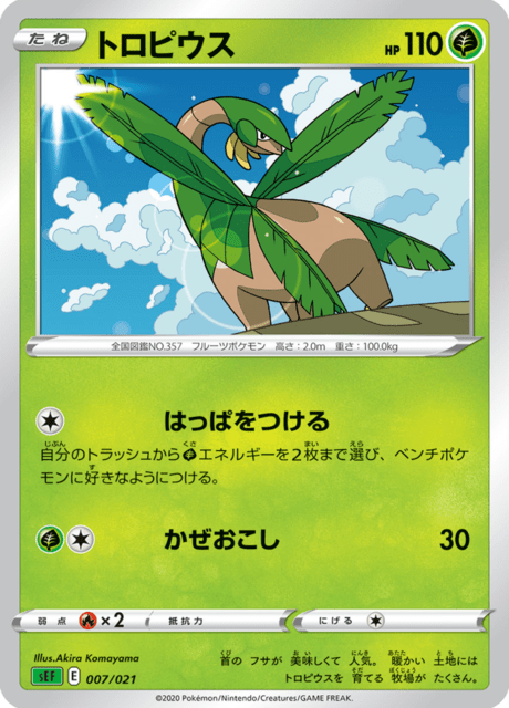 Tropius
